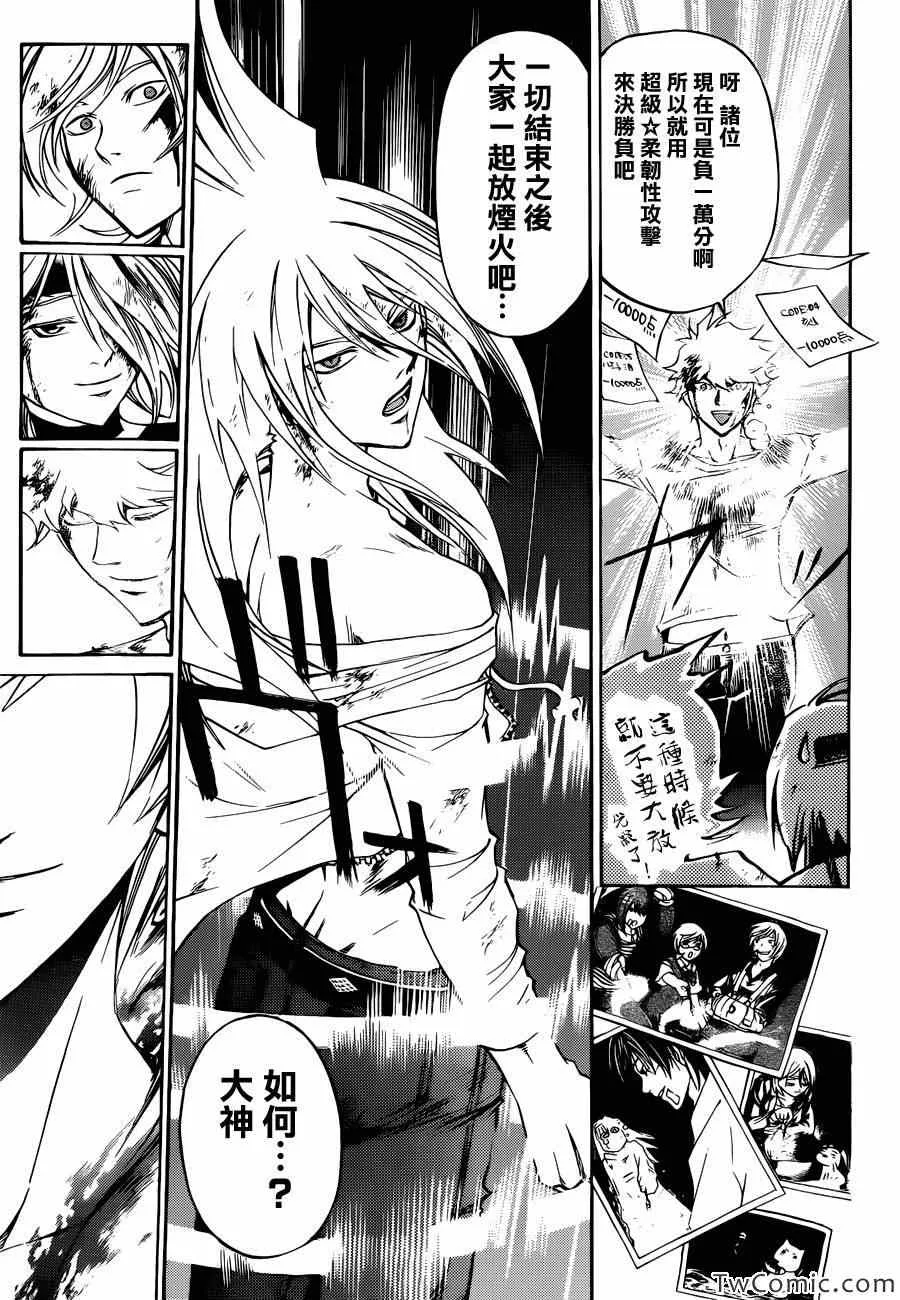 第228话 第7页