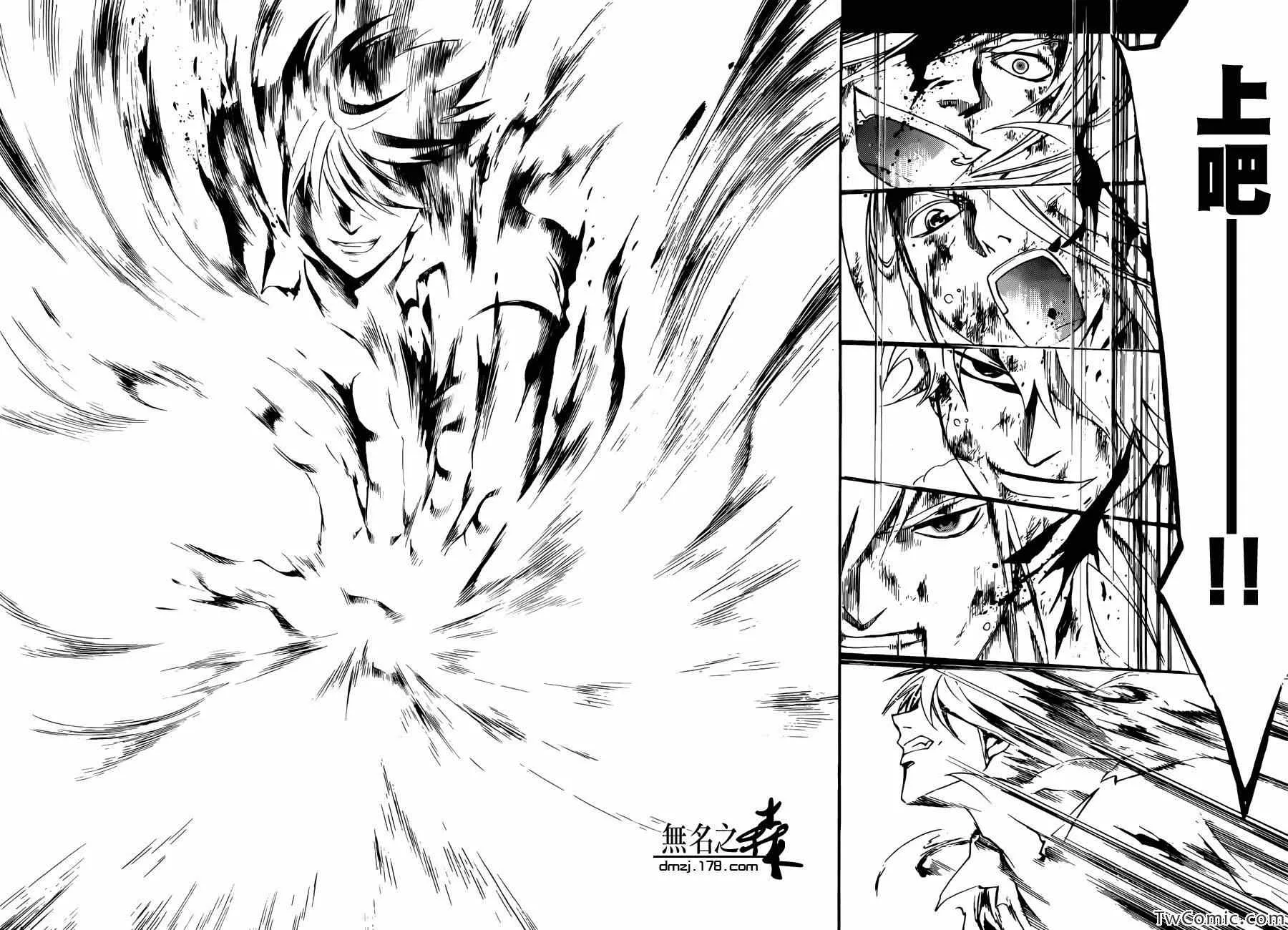 第228话 第9页