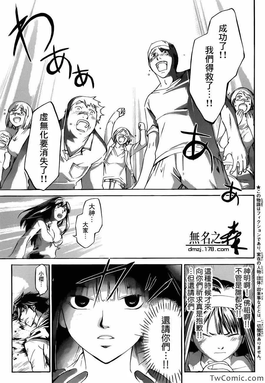 第228话 第12页