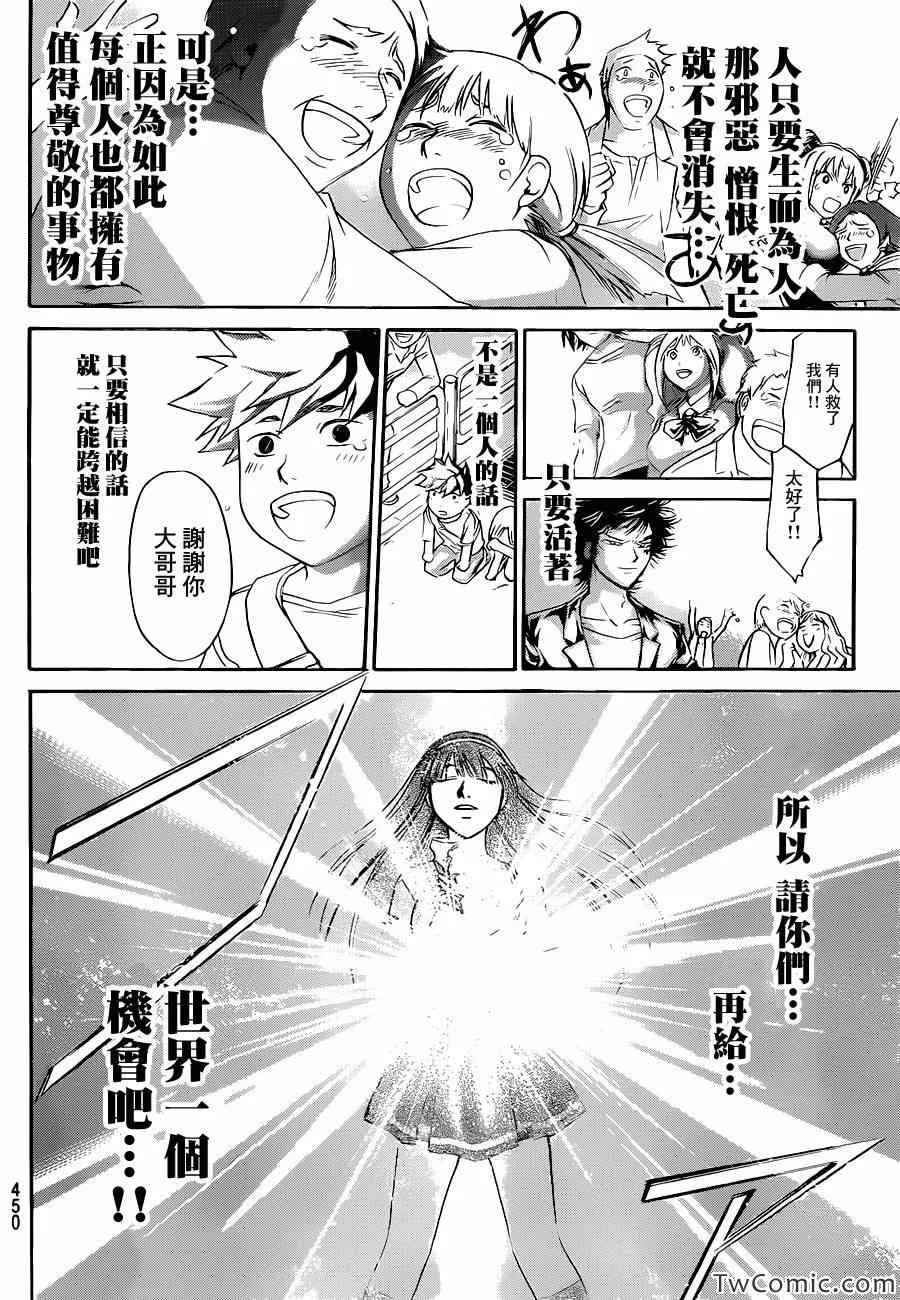 第228话 第13页