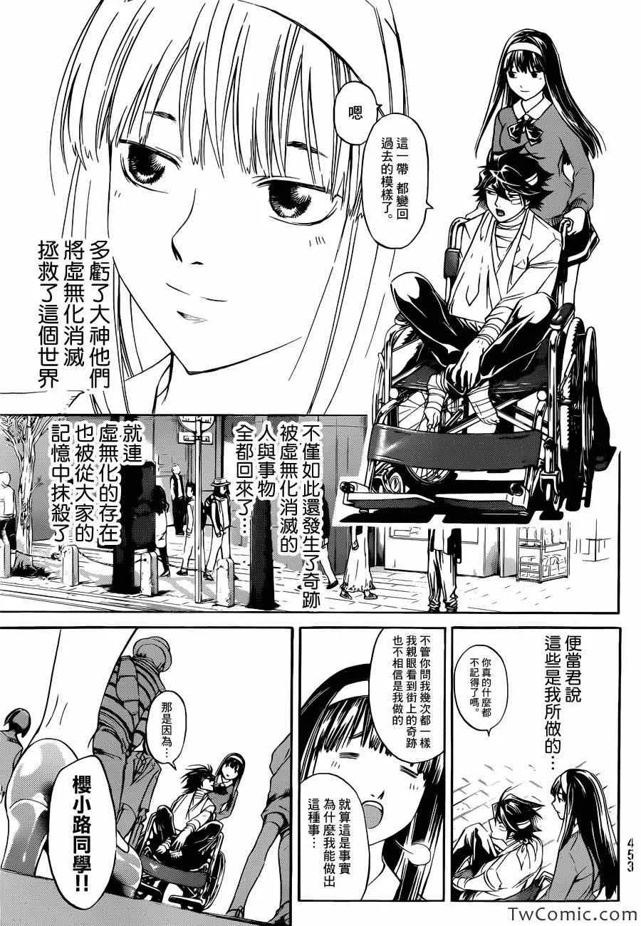 第228话 第16页