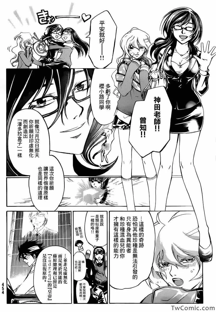 第228话 第17页