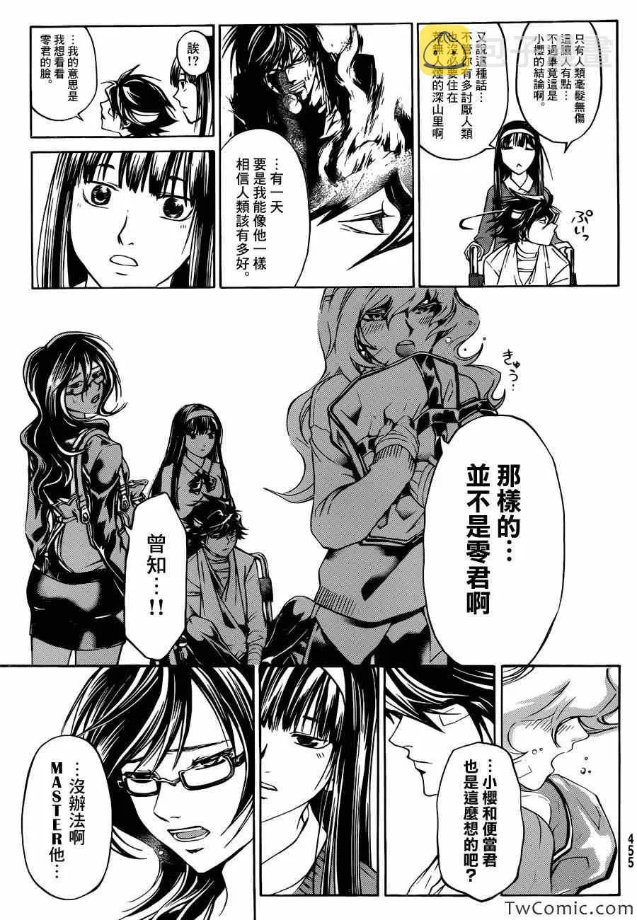 第228话 第18页