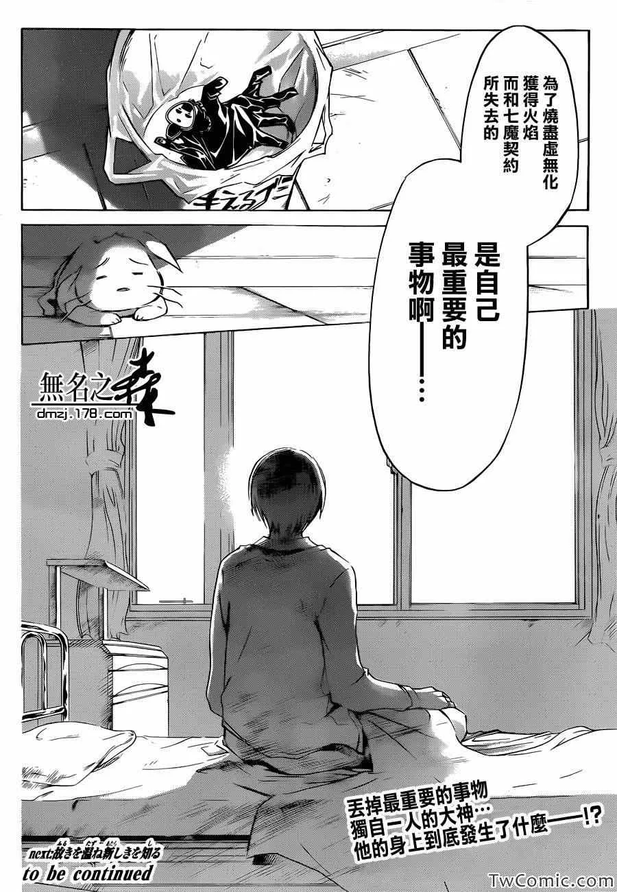 第228话 第19页