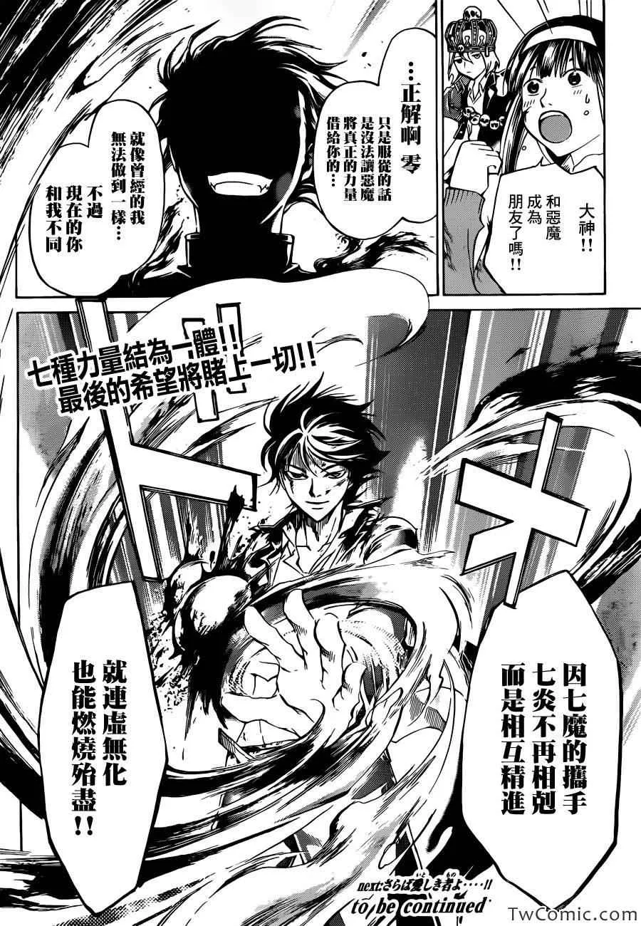 第227话 第20页