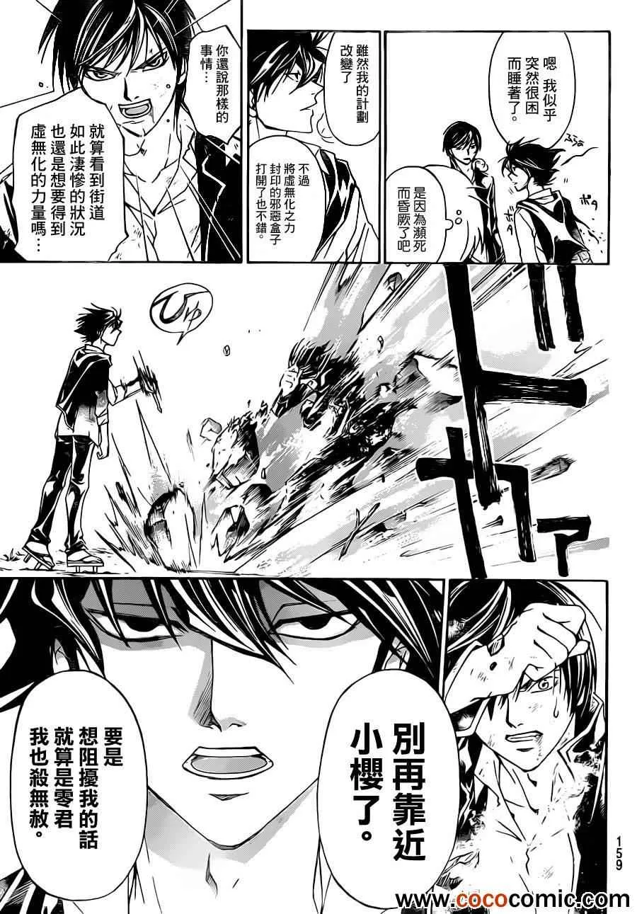 第222话 第18页