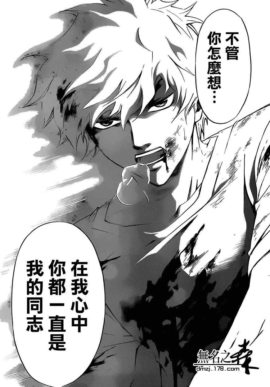 第221话 第11页