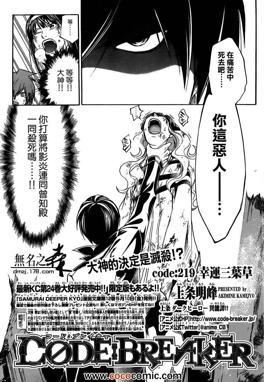 第219话 第1页