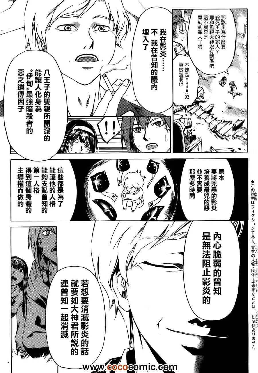 第219话 第3页