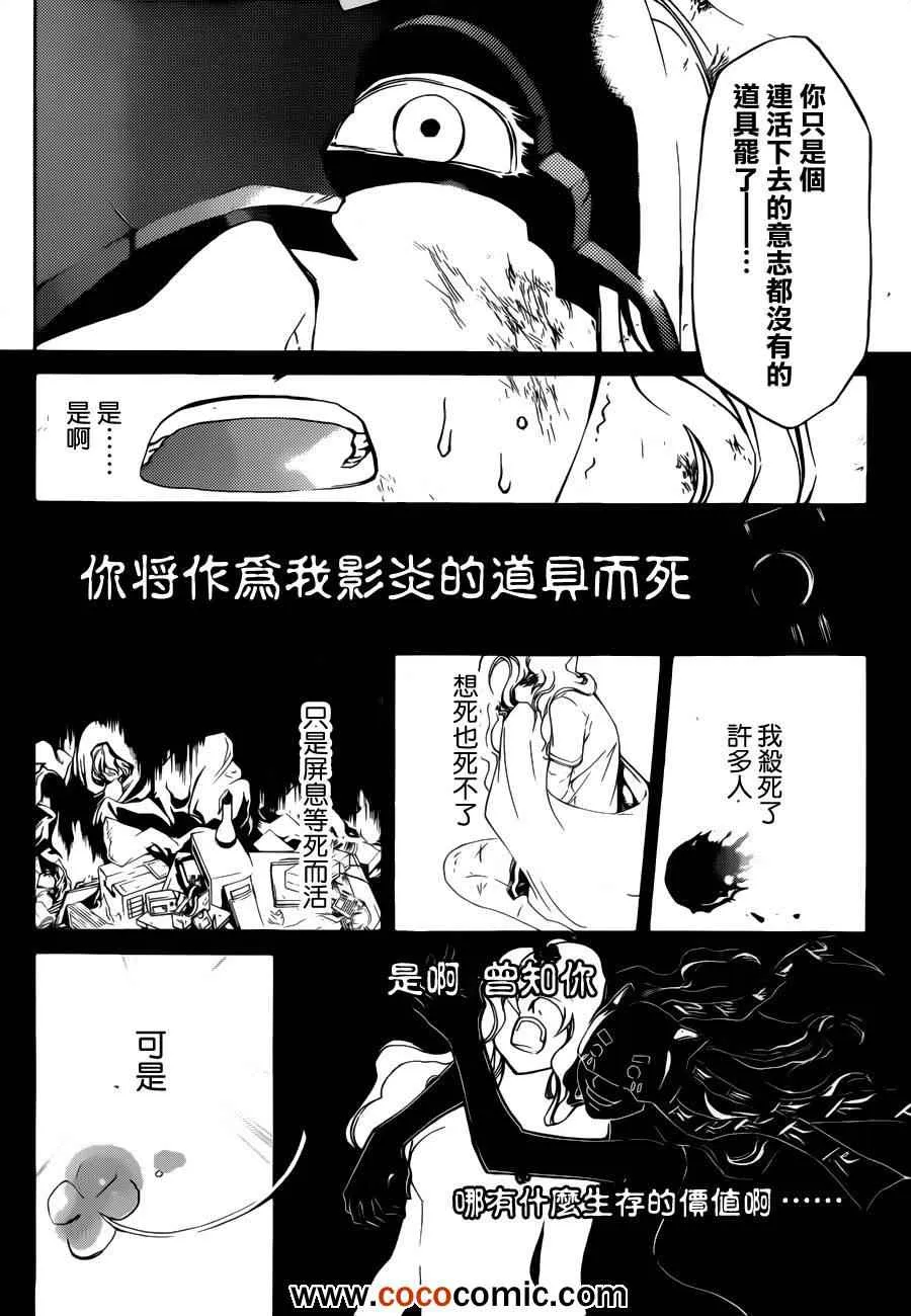第219话 第6页