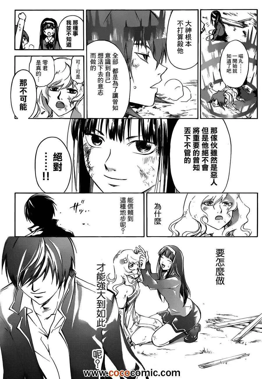 第219话 第13页