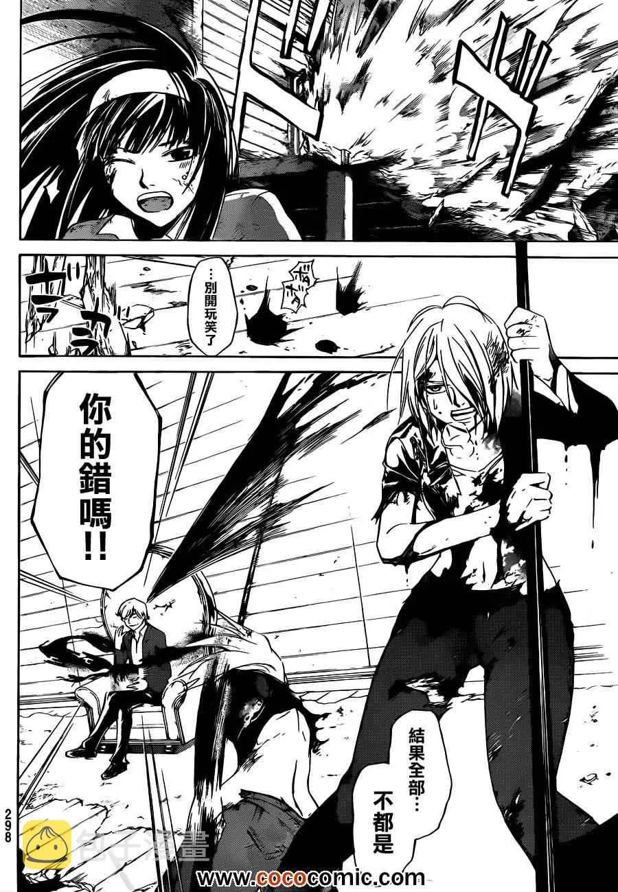 第219话 第14页