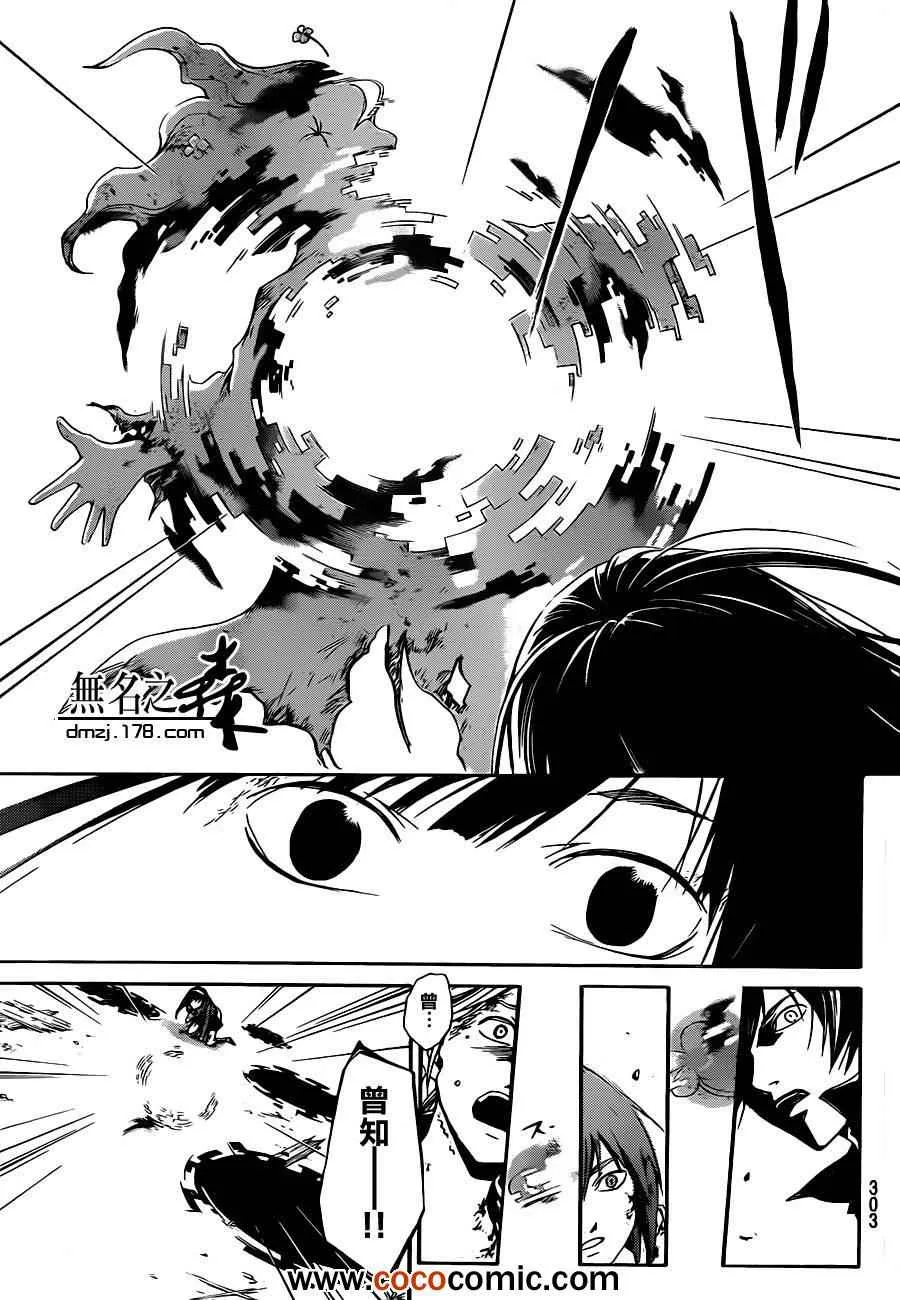 第219话 第19页