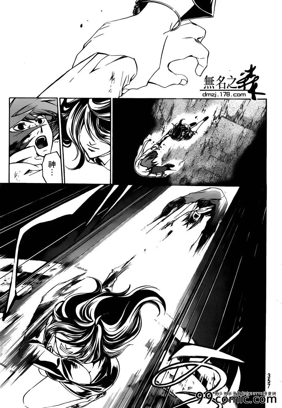 第217话 第15页