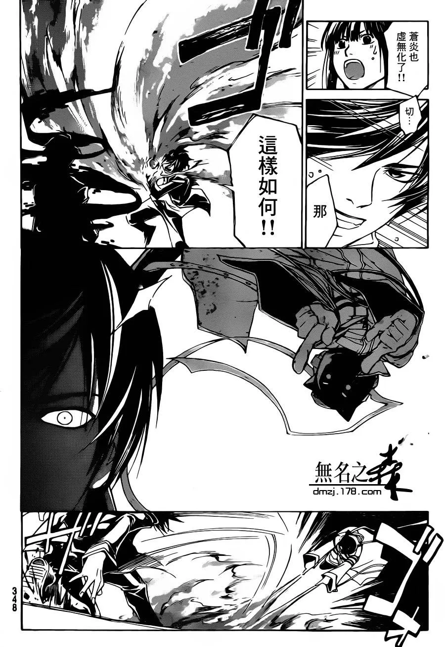 第215话 第2页