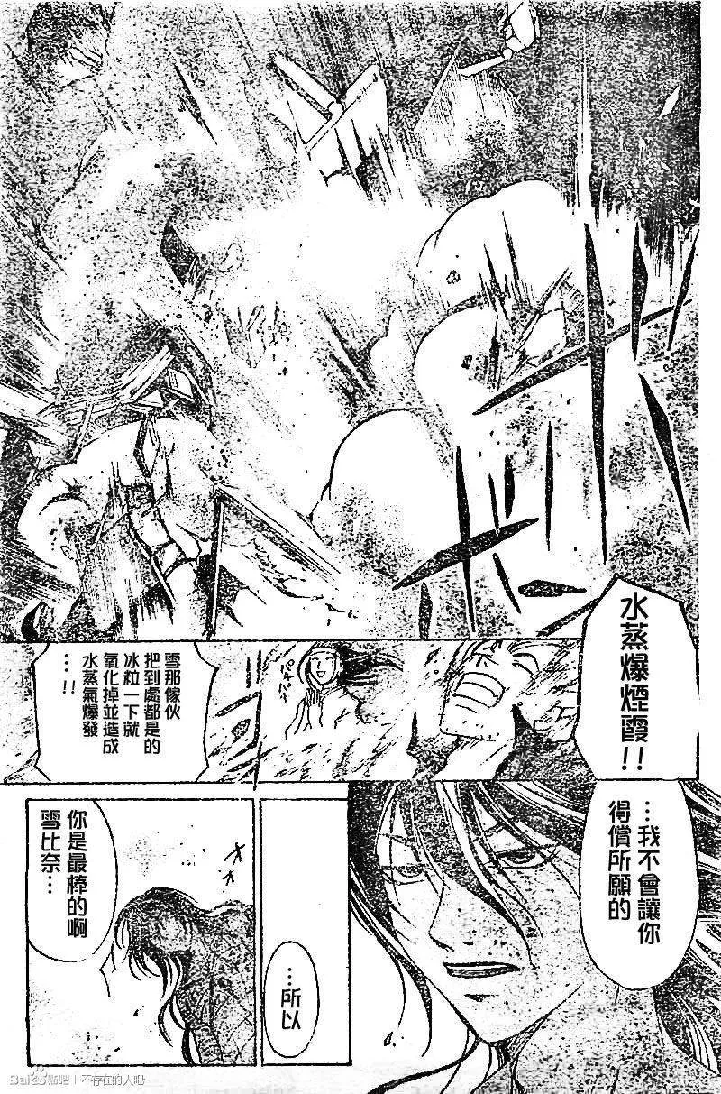第213话 第9页