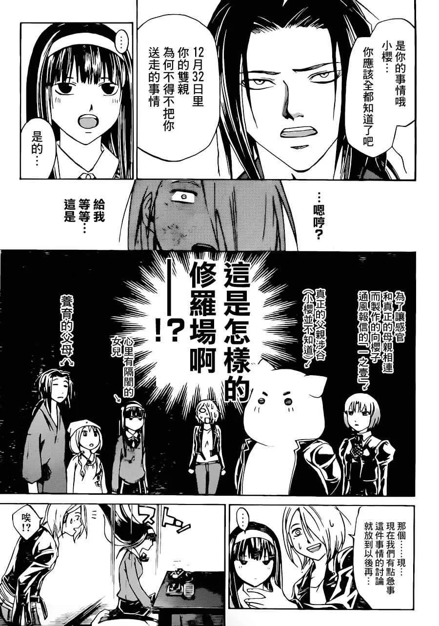 第212话 第13页