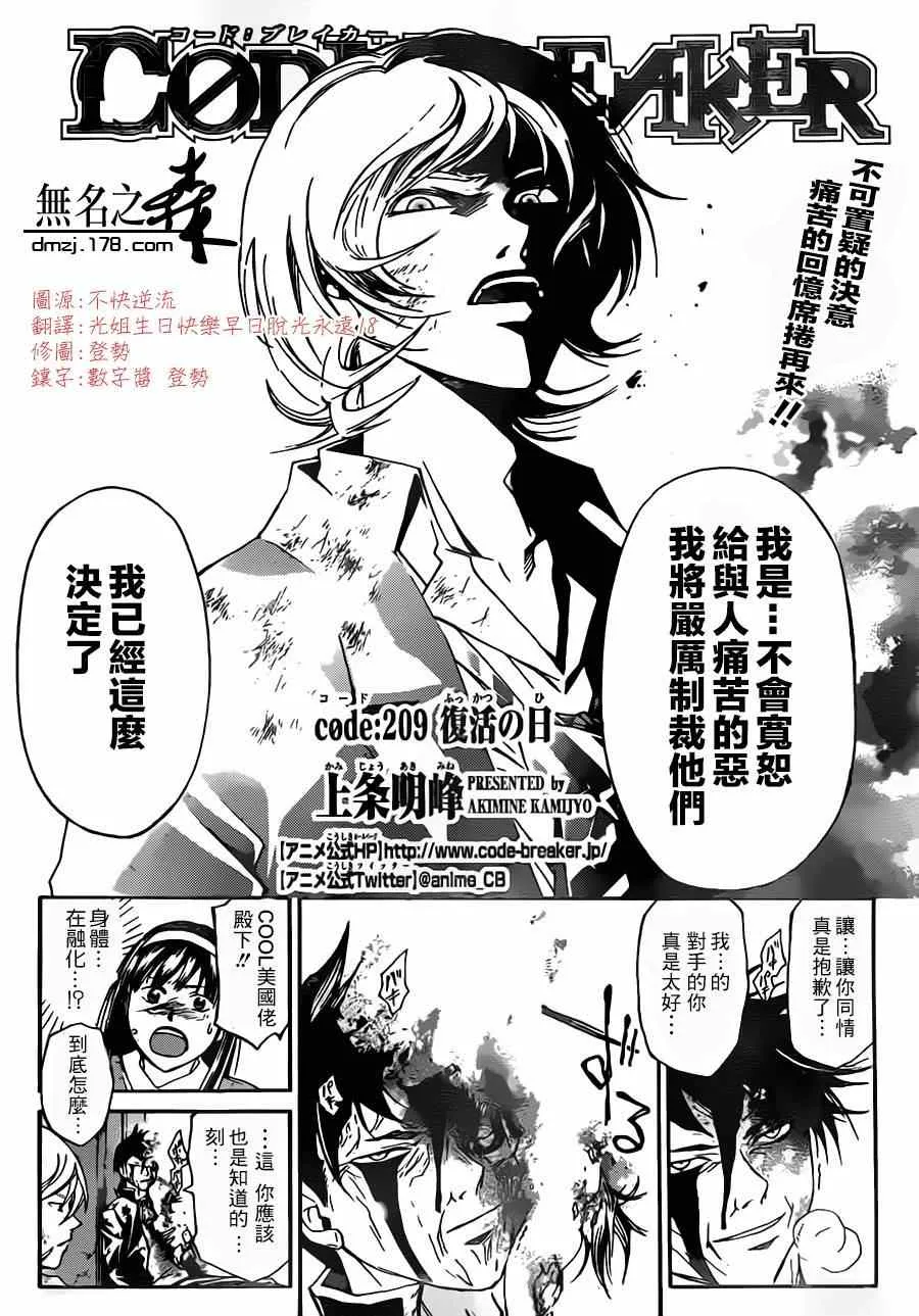 第209话 第2页