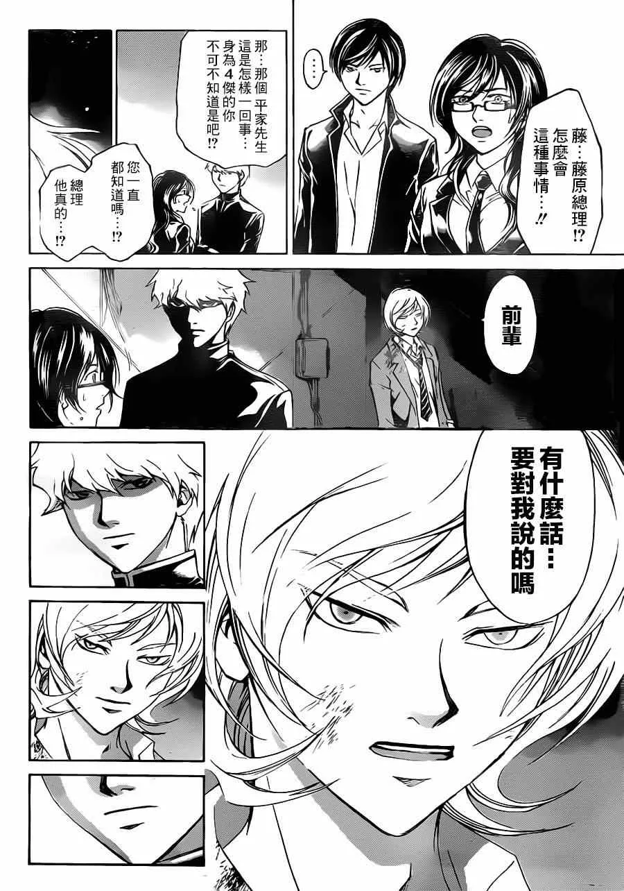 第209话 第4页