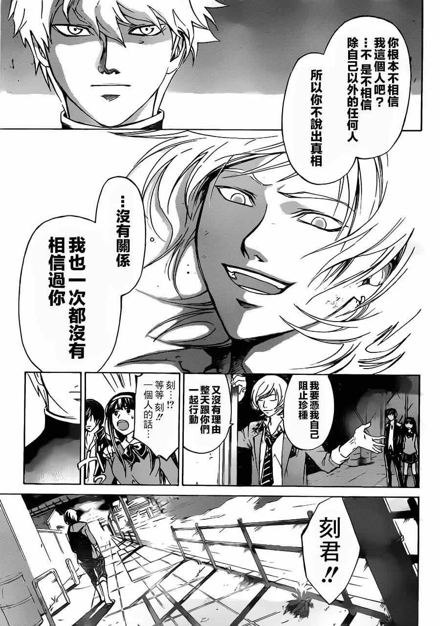 第209话 第7页