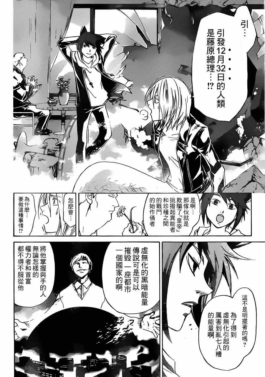 第209话 第8页