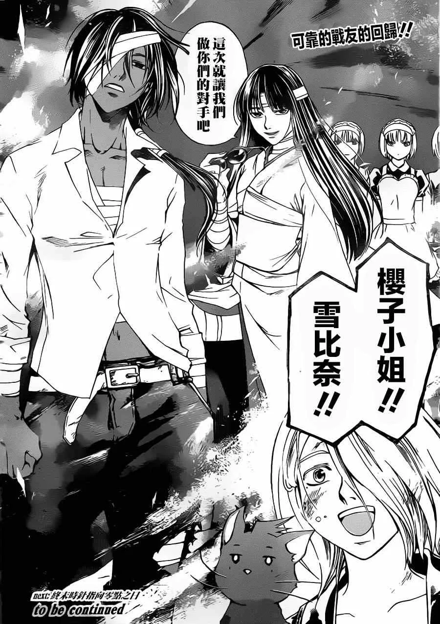 第209话 第20页