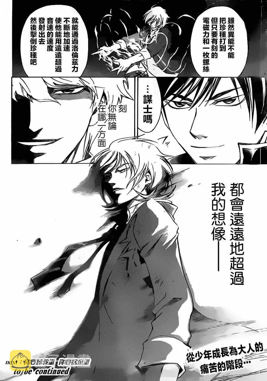 第208话 第19页