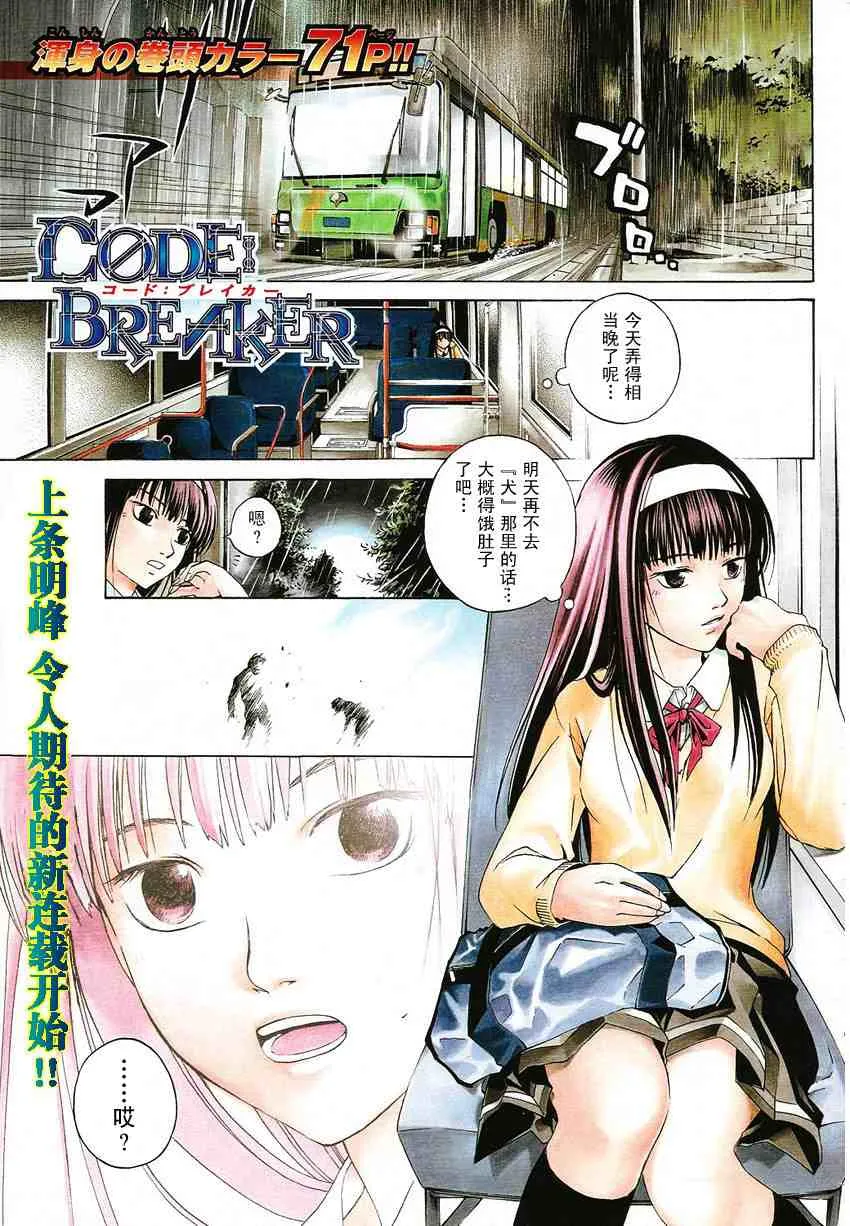 第1话 第1页