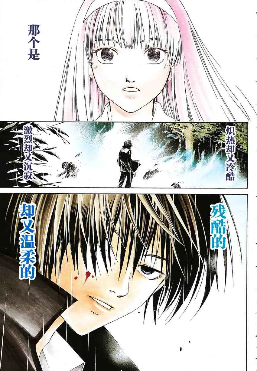 第1话 第3页