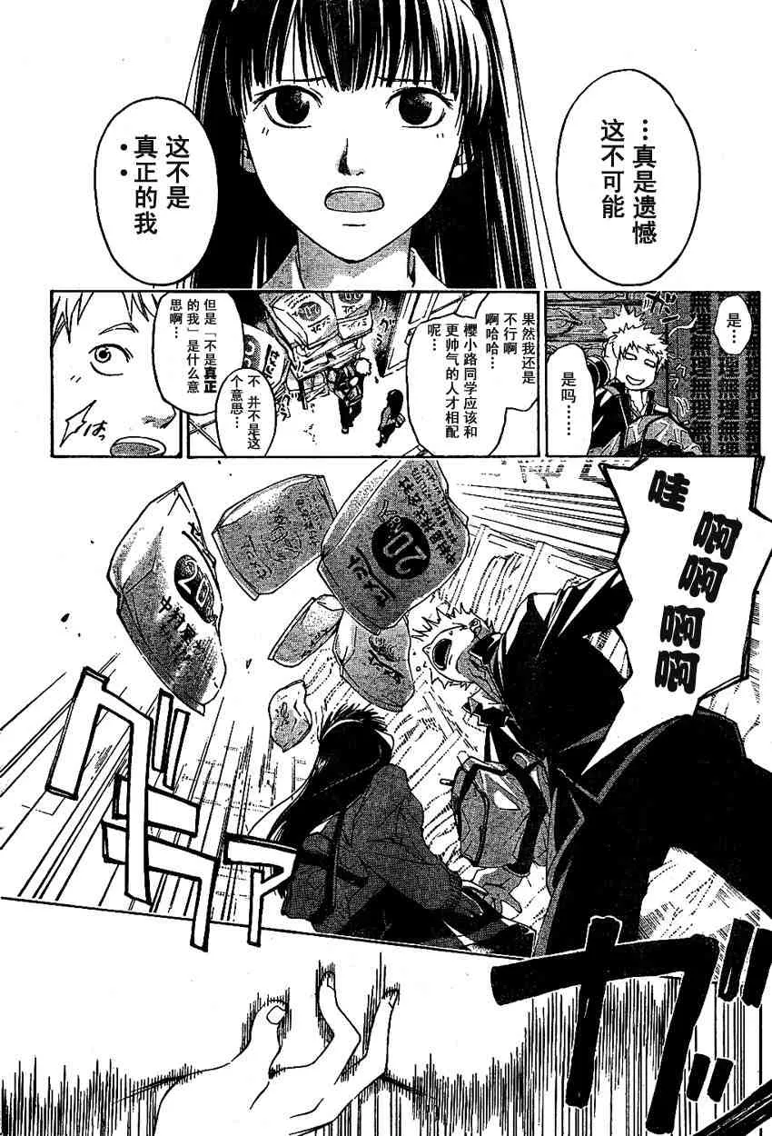 第1话 第7页