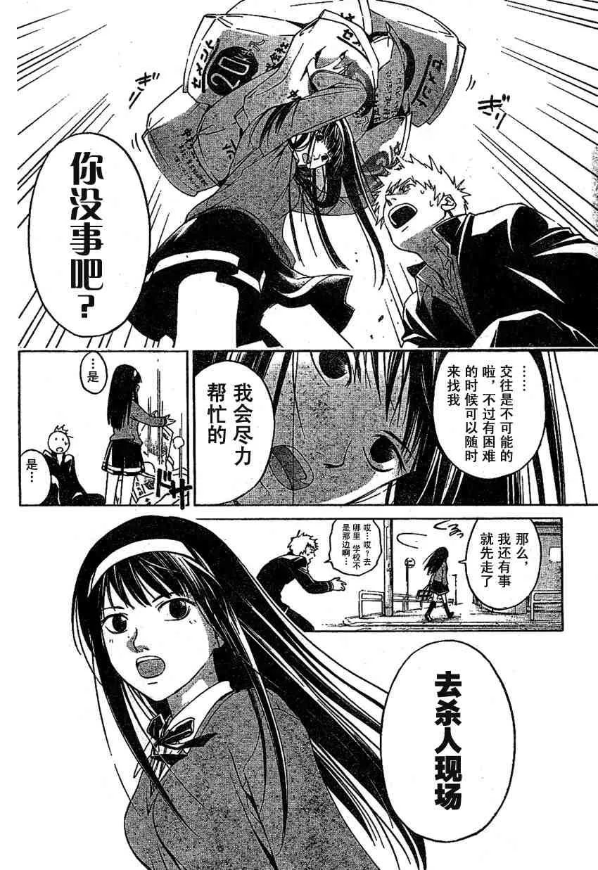 第1话 第8页