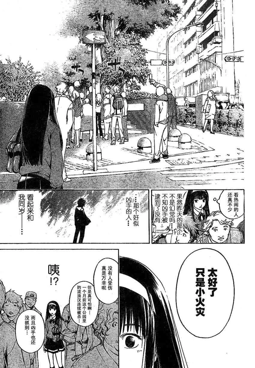第1话 第9页