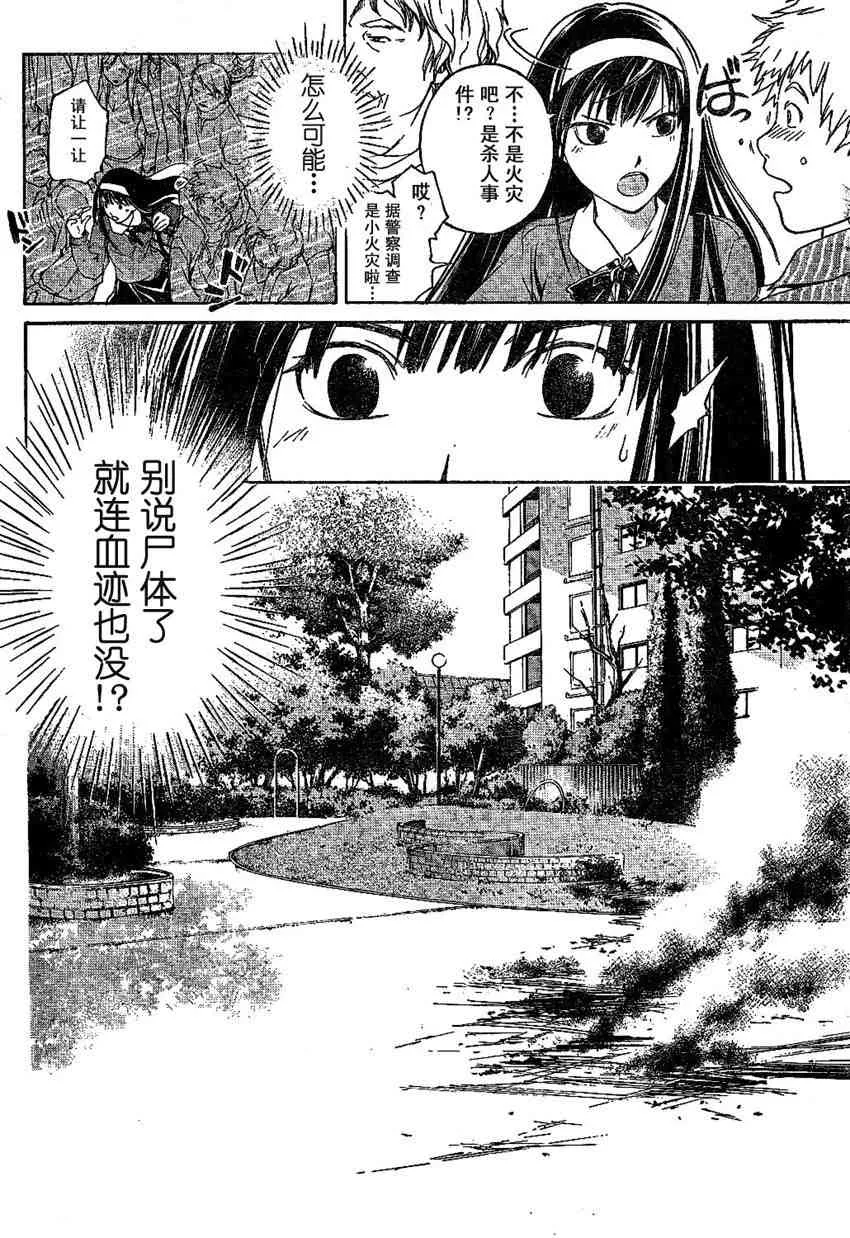 第1话 第10页