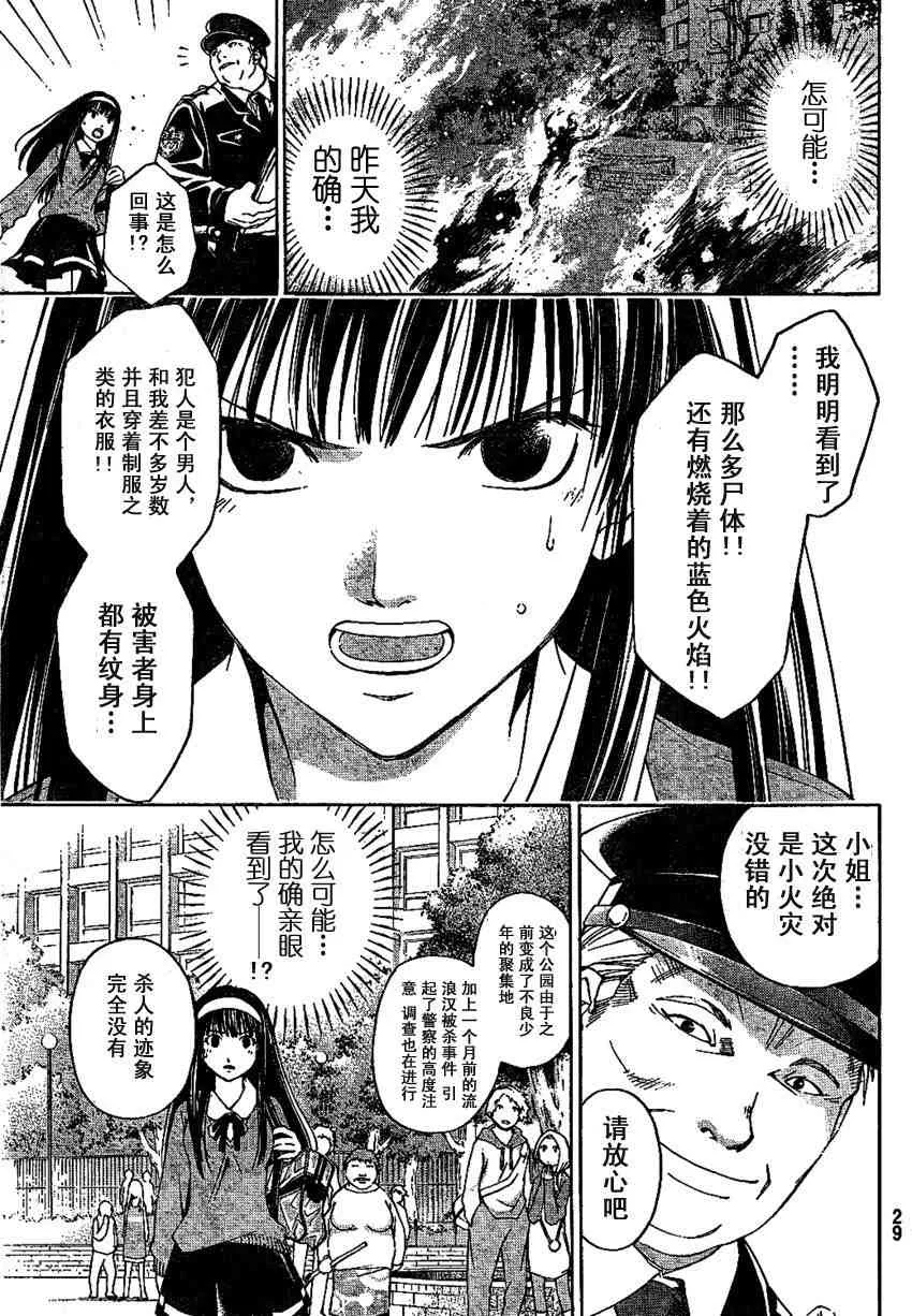 第1话 第11页