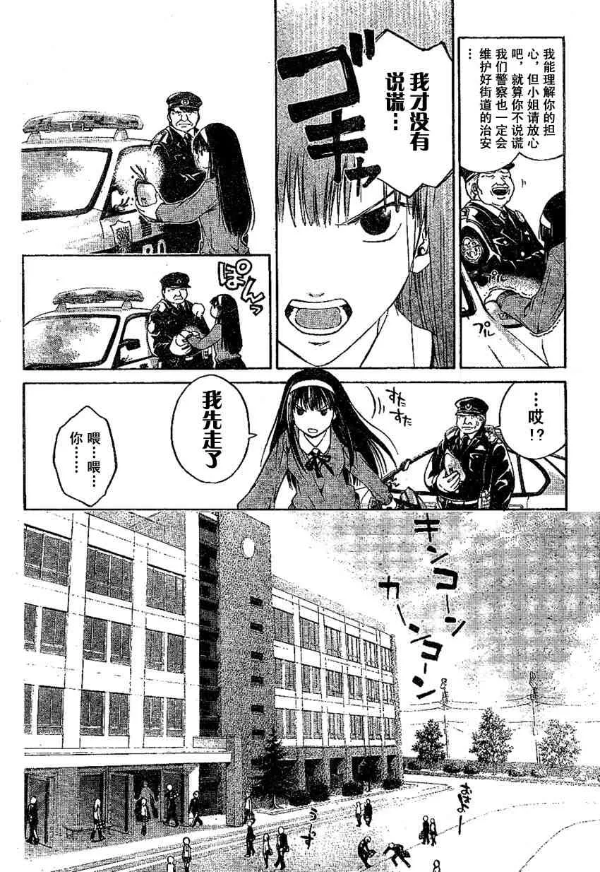 第1话 第12页