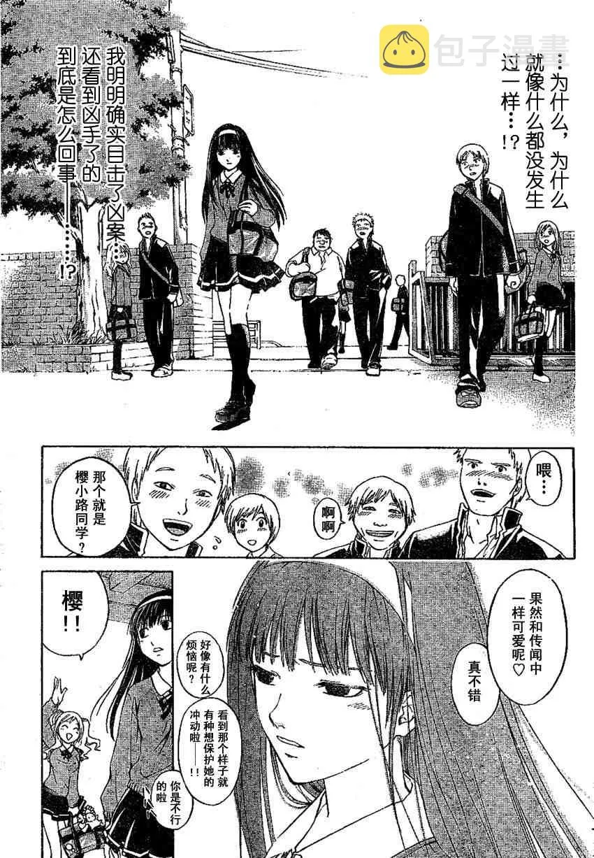 第1话 第13页