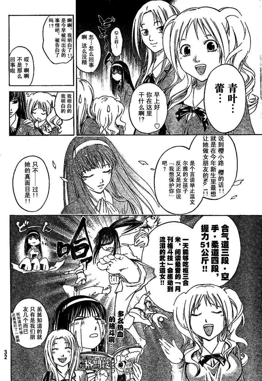 第1话 第14页
