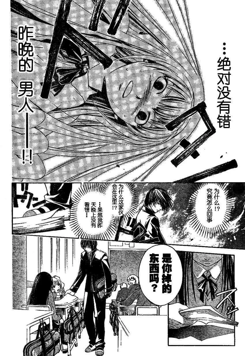 第1话 第17页