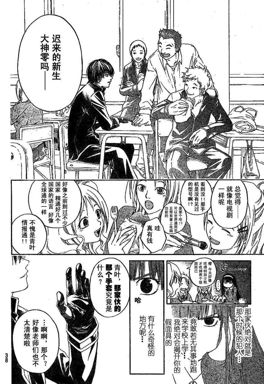 第1话 第19页