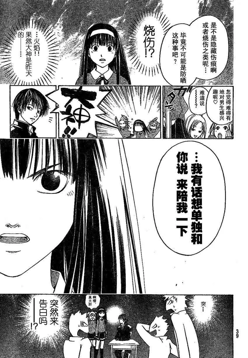 第1话 第20页