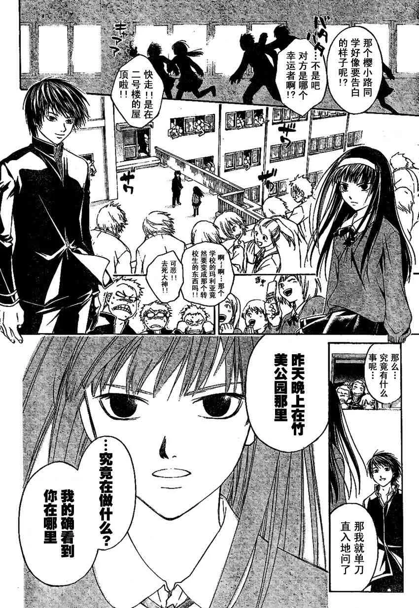 第1话 第21页