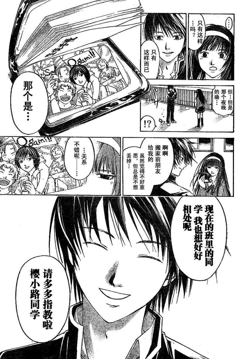 第1话 第24页