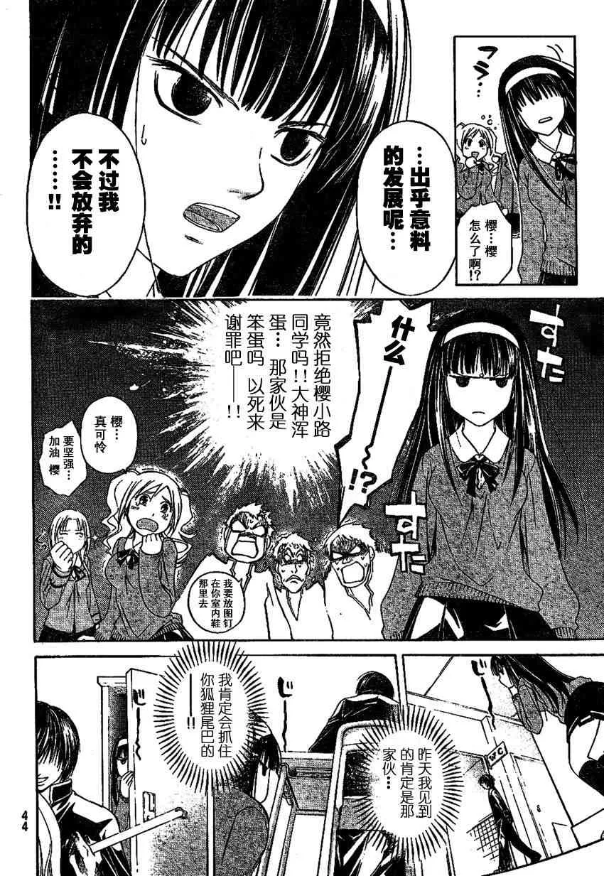 第1话 第25页