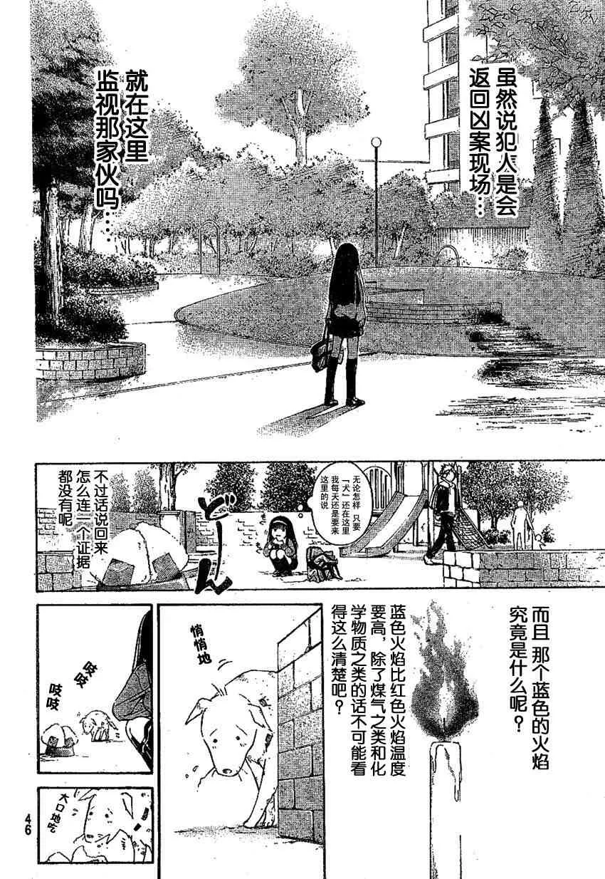第1话 第27页