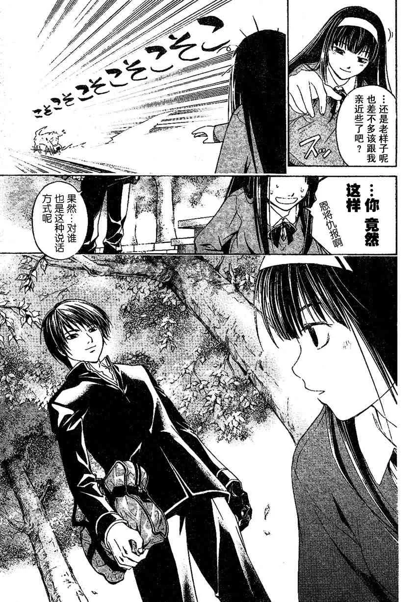 第1话 第28页