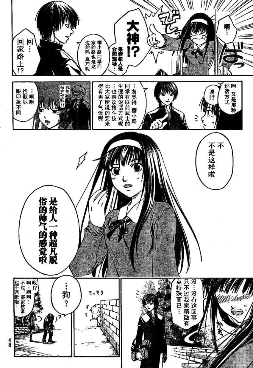 第1话 第29页