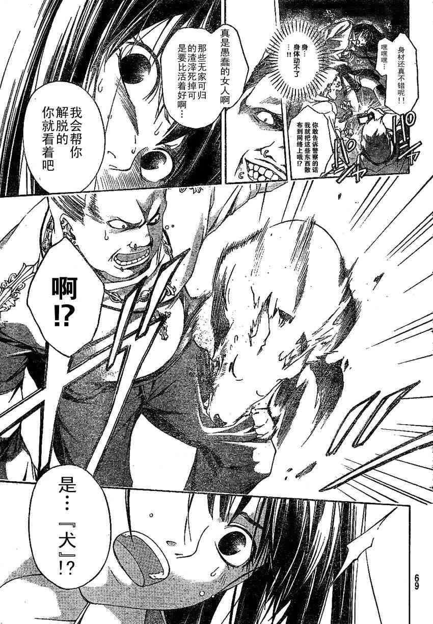 第1话 第47页