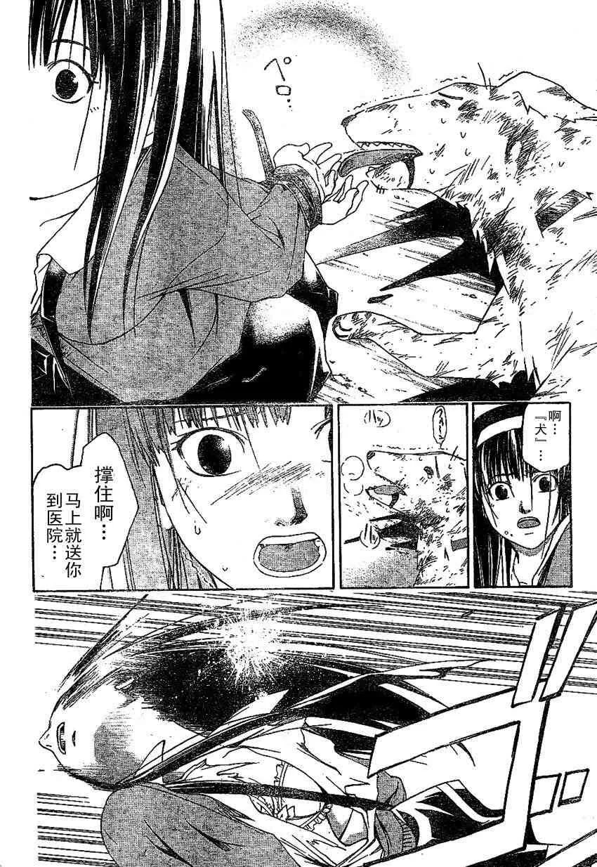第1话 第50页