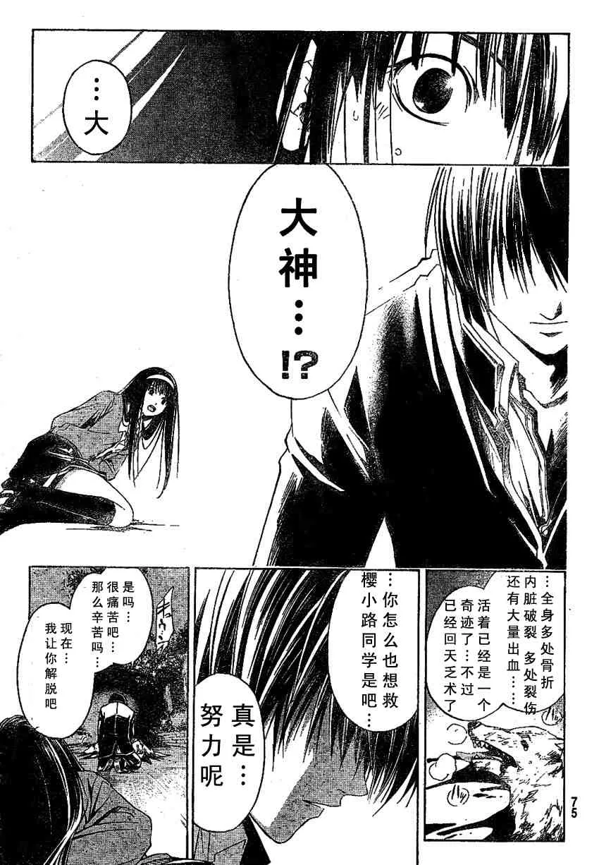 第1话 第53页