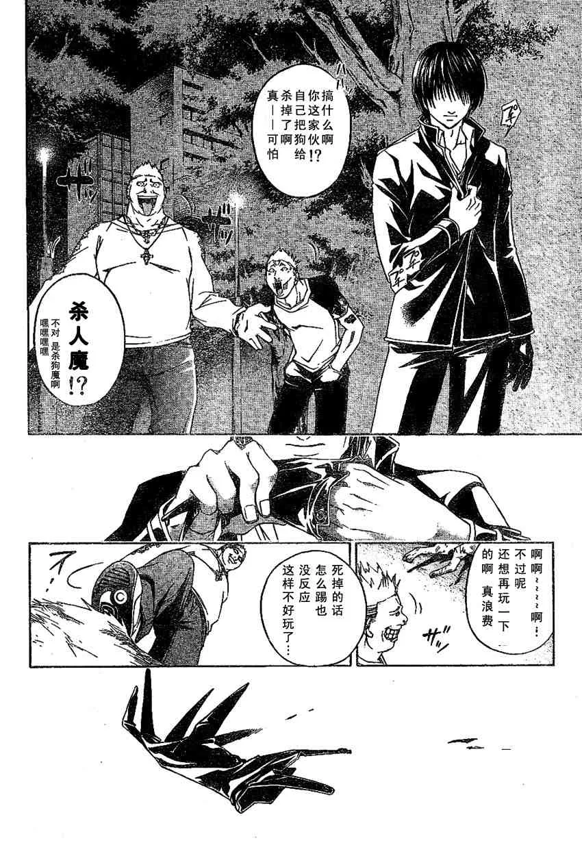 第1话 第57页